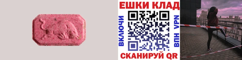 ЭКСТАЗИ таблы купить цена Абакан