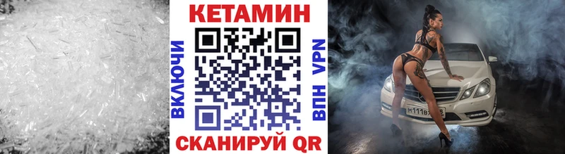 как найти закладки Абакан КЕТАМИН VHQ