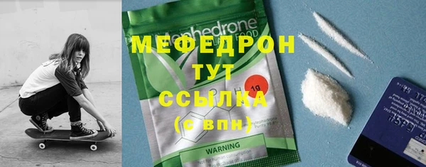 меф Бугульма