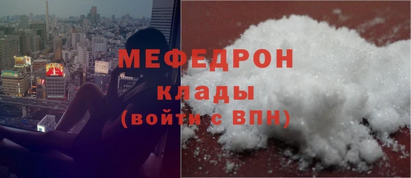 меф Бугульма