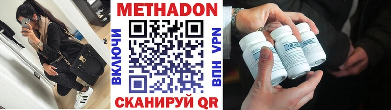 цены наркотик  Абакан  МЕТАДОН VHQ 