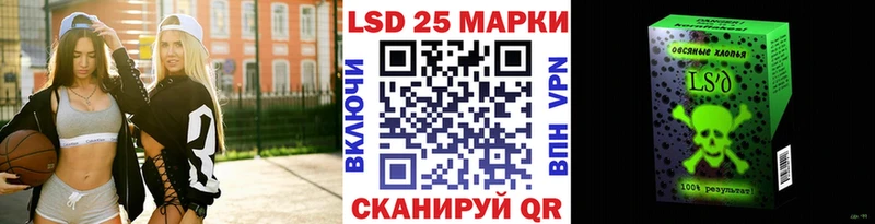 Марки 25I-NBOMe 1,8мг  Абакан 